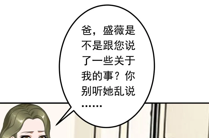 第18话 我不会回去！ 第11页