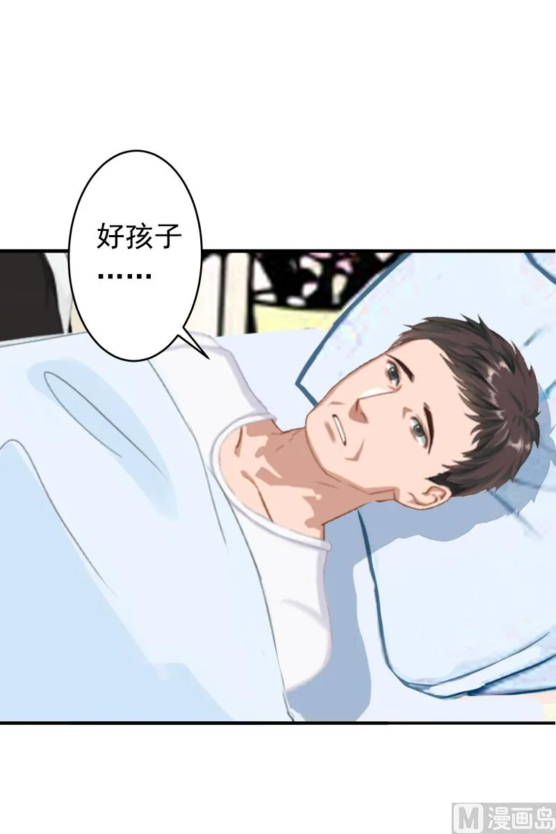 第18话 我不会回去！ 第19页