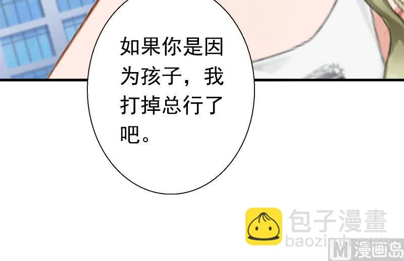 第18话 我不会回去！ 第29页
