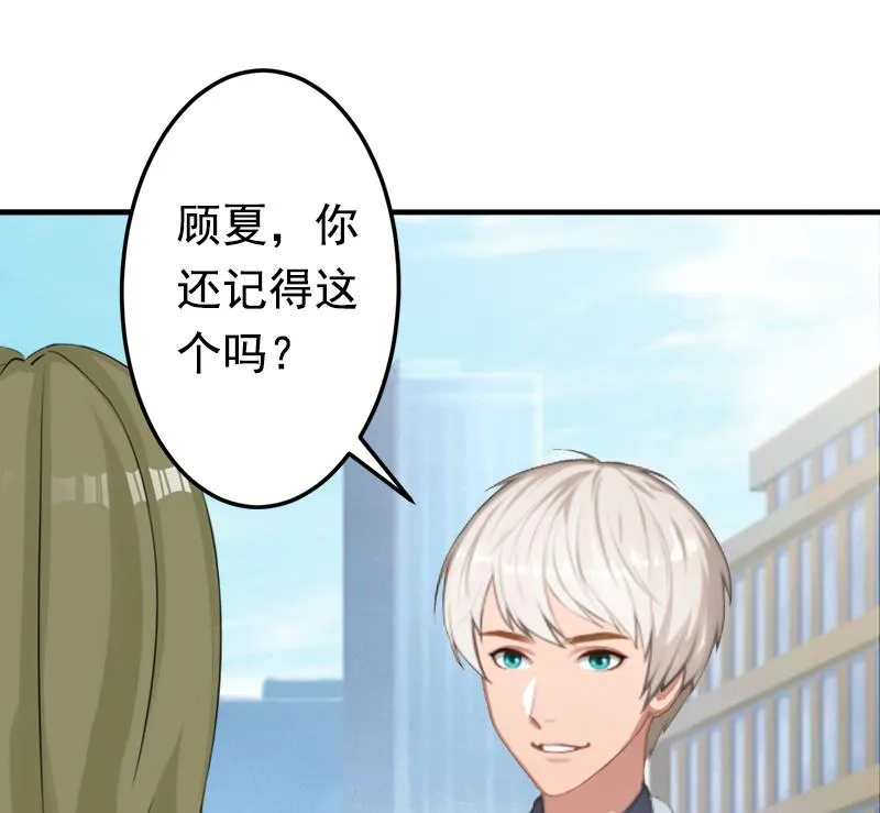 第18话 我不会回去！ 第37页