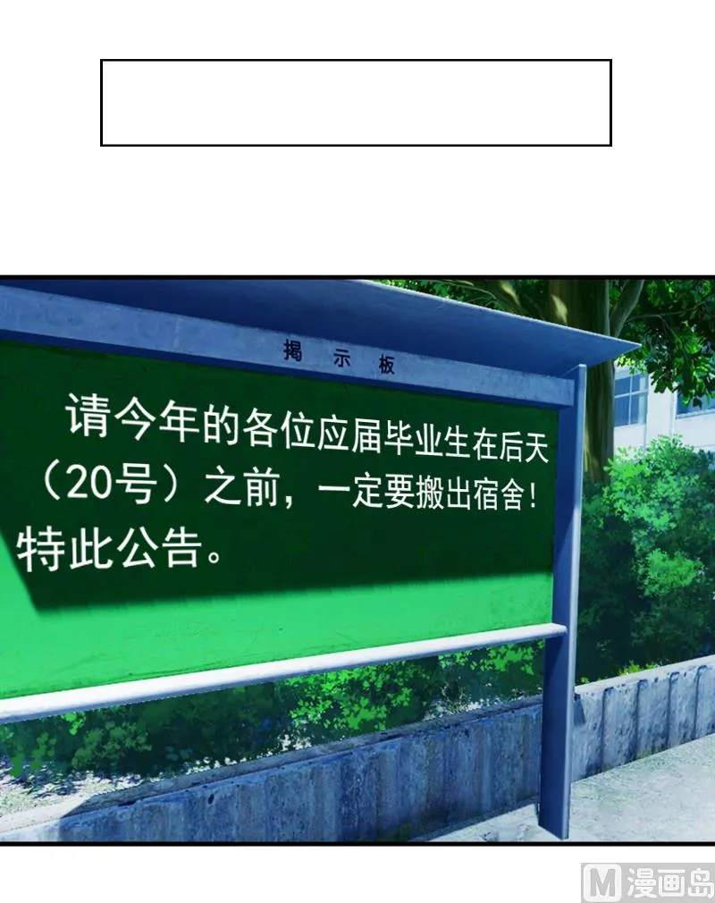 第18话 我不会回去！ 第44页