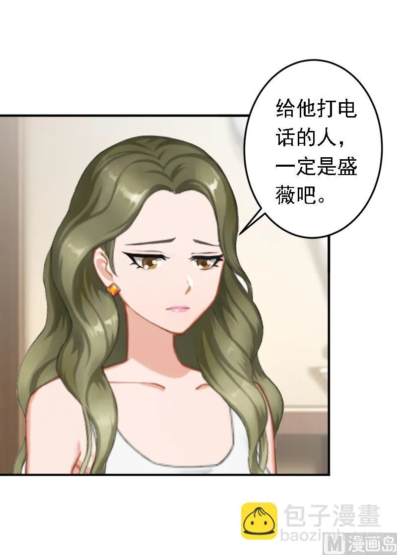 第17话 我爱了整个青春的人 第6页