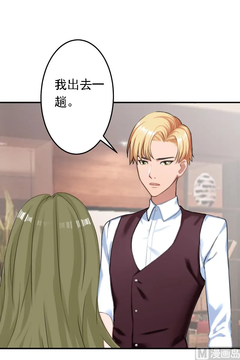 第17话 我爱了整个青春的人 第7页