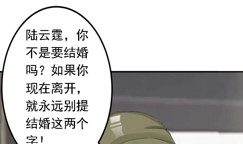 第17话 我爱了整个青春的人 第8页