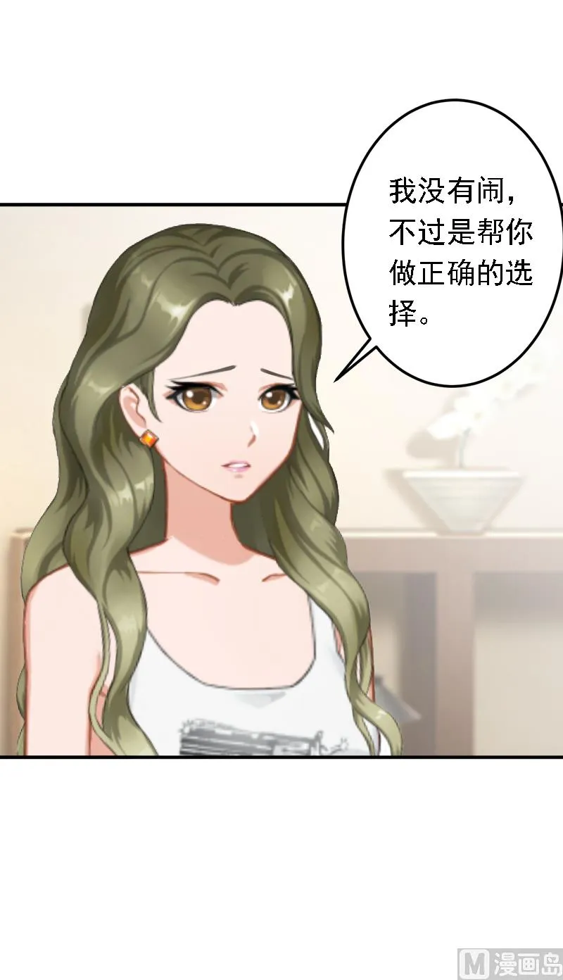 第17话 我爱了整个青春的人 第15页