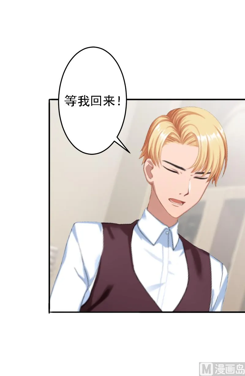 第17话 我爱了整个青春的人 第17页