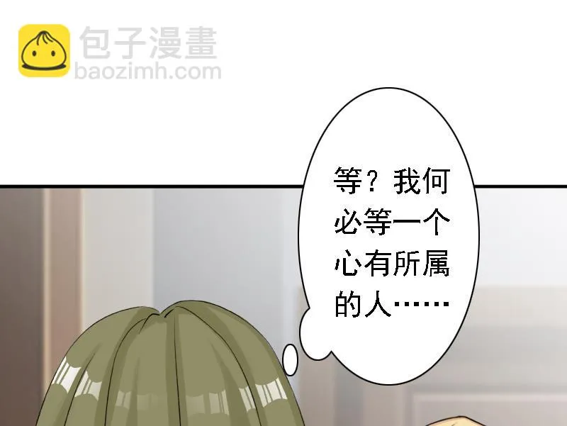 第17话 我爱了整个青春的人 第18页