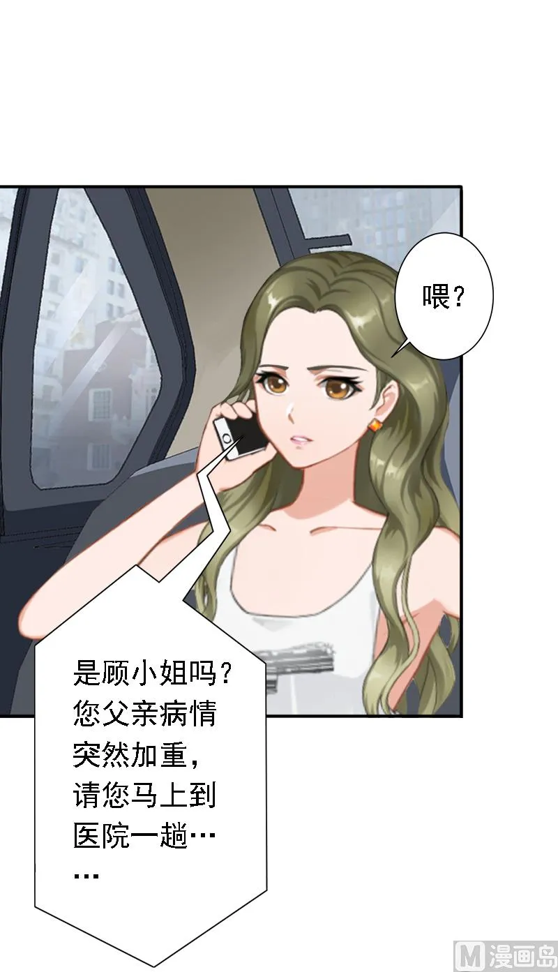 第17话 我爱了整个青春的人 第24页
