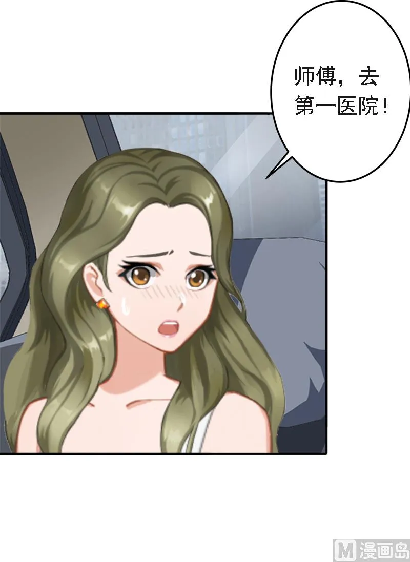 第17话 我爱了整个青春的人 第25页