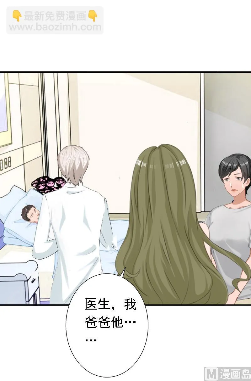 第17话 我爱了整个青春的人 第30页