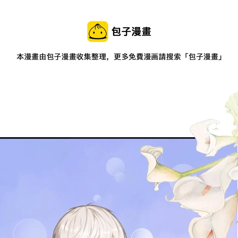 第17话 我爱了整个青春的人 第31页