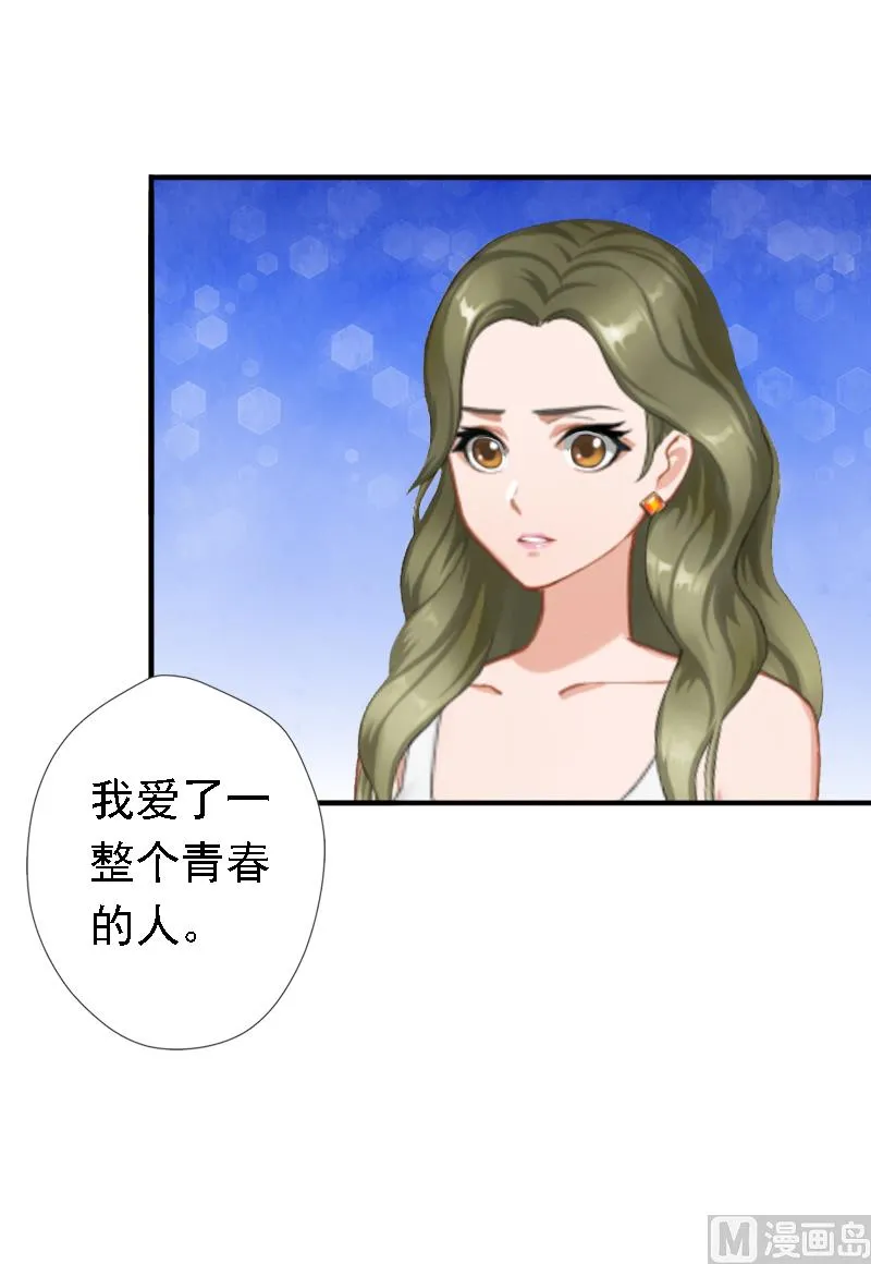 第17话 我爱了整个青春的人 第34页