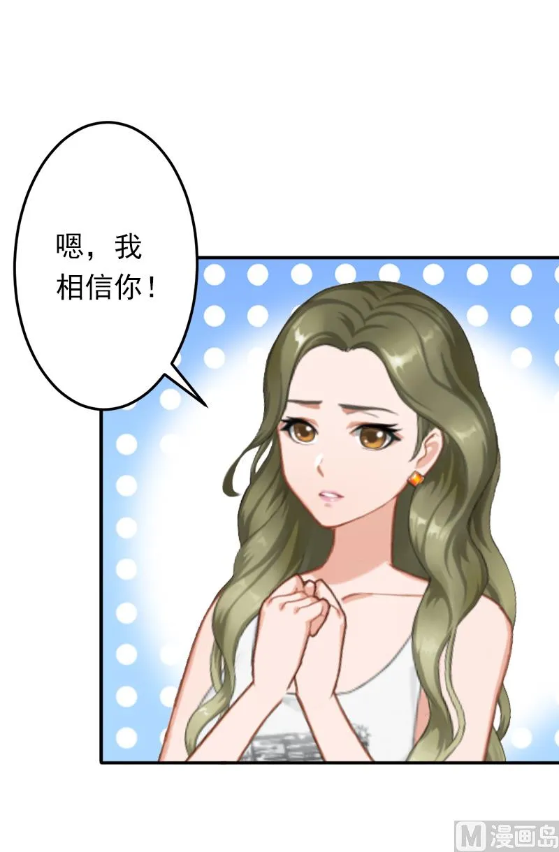 第17话 我爱了整个青春的人 第38页