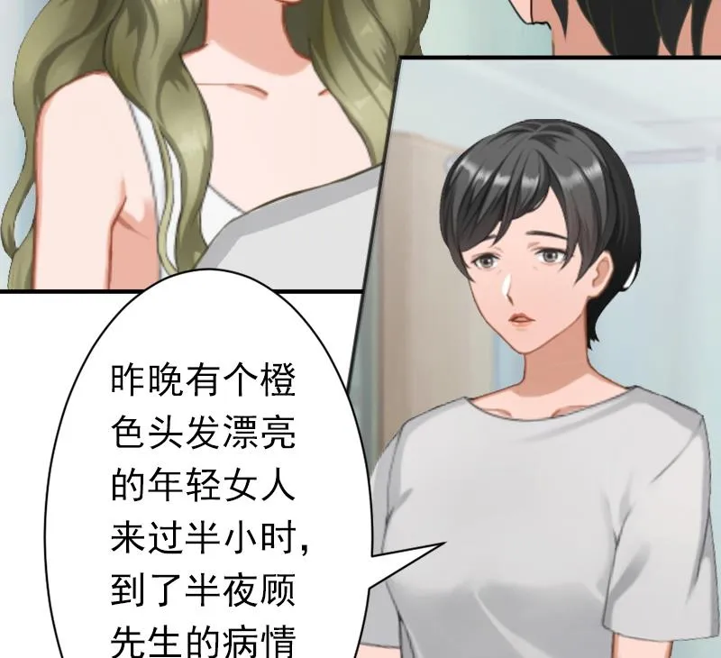第17话 我爱了整个青春的人 第43页