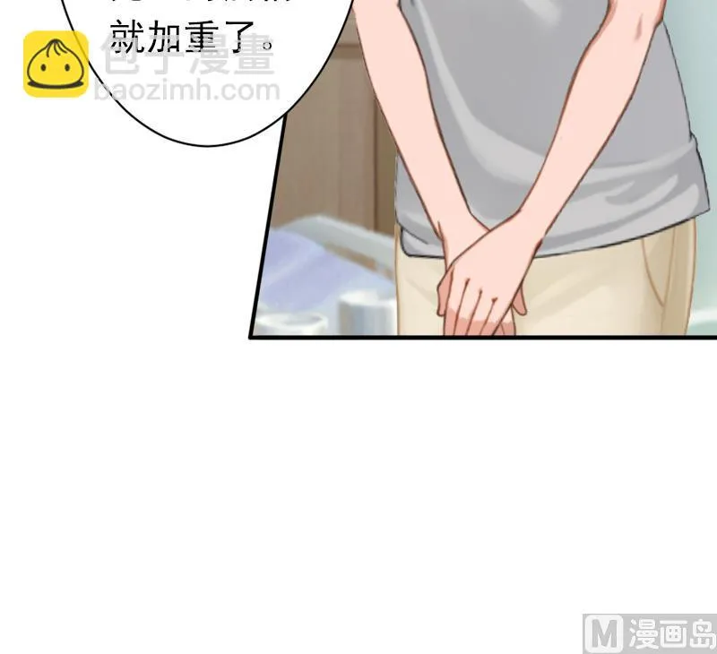 第17话 我爱了整个青春的人 第44页