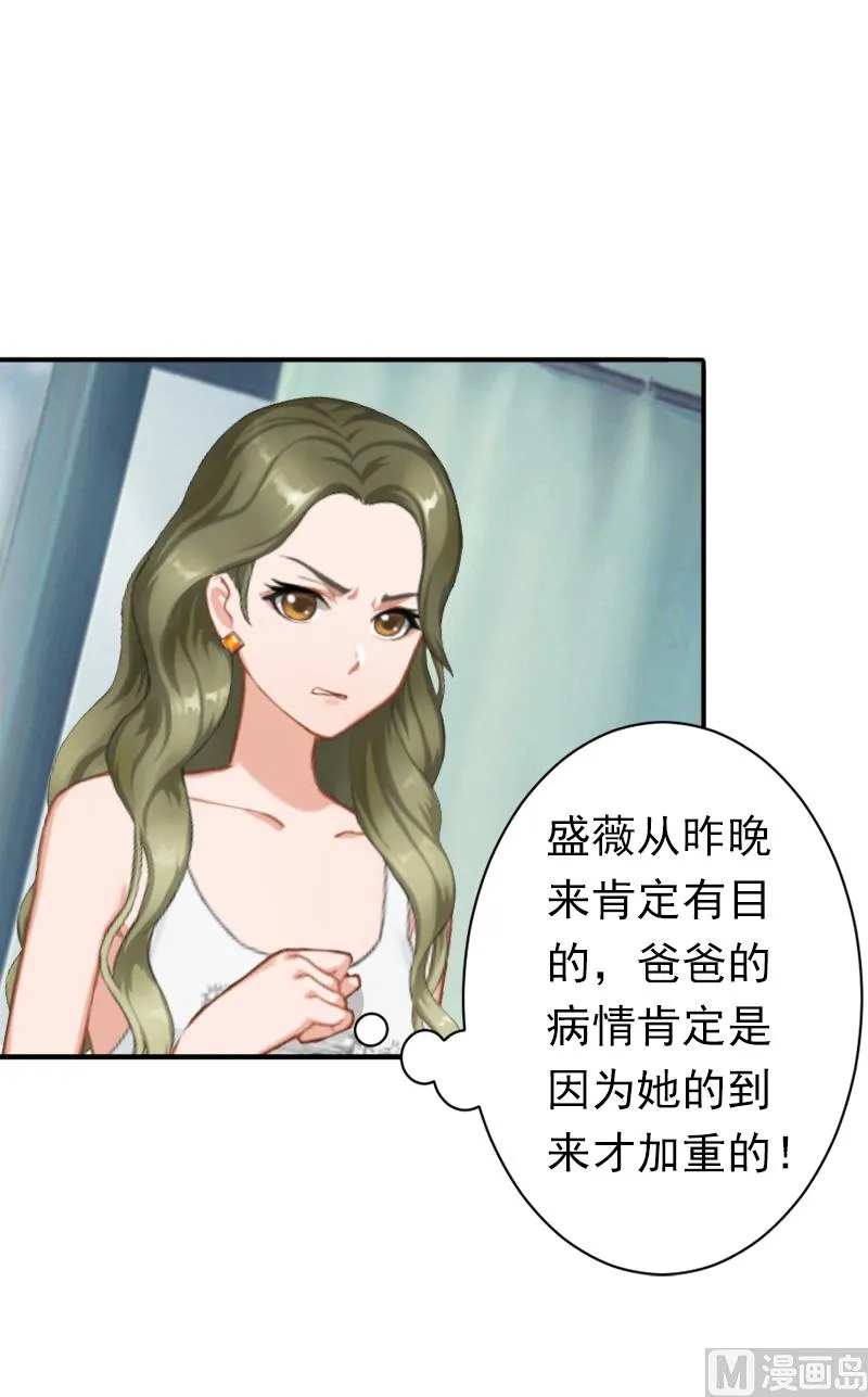 第17话 我爱了整个青春的人 第48页