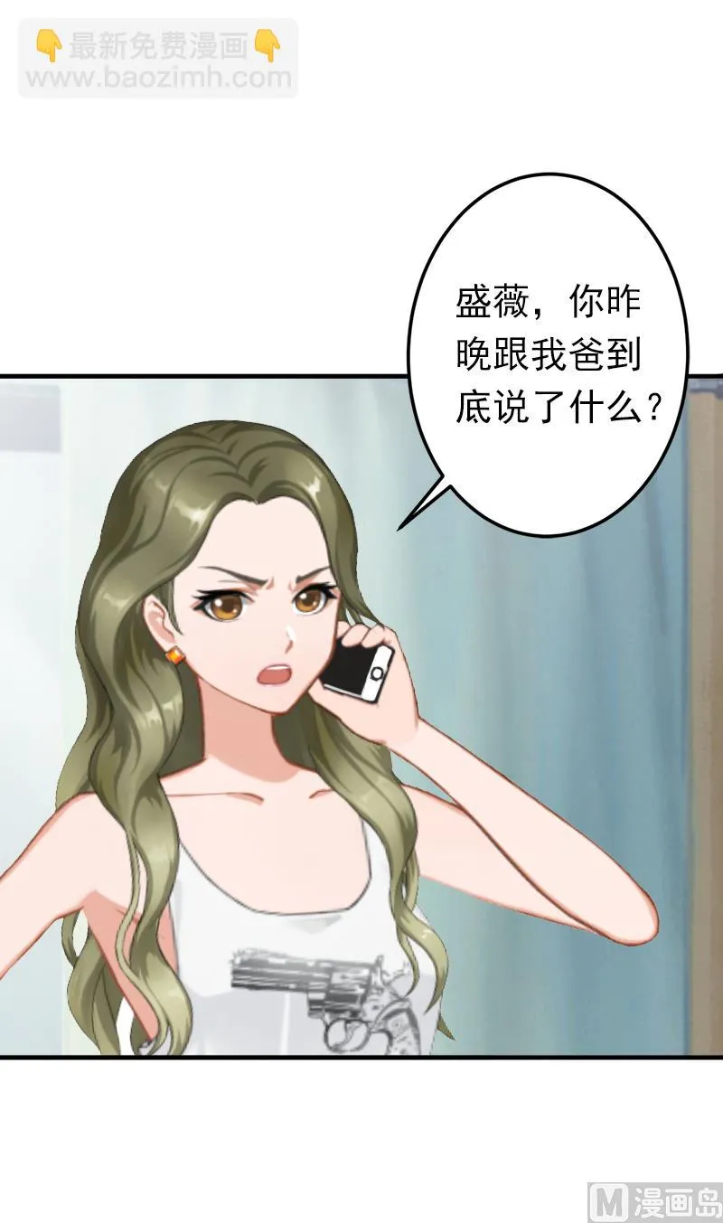 第17话 我爱了整个青春的人 第50页