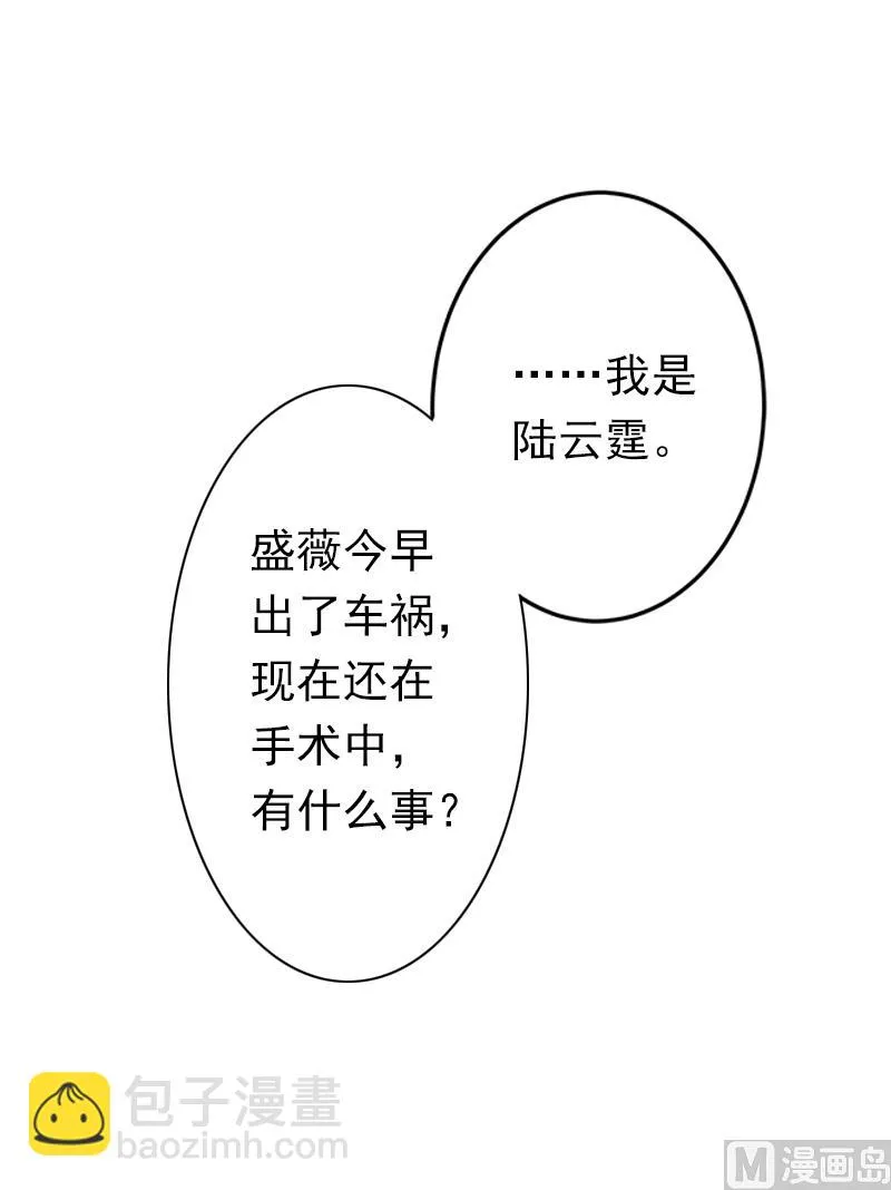 第17话 我爱了整个青春的人 第51页