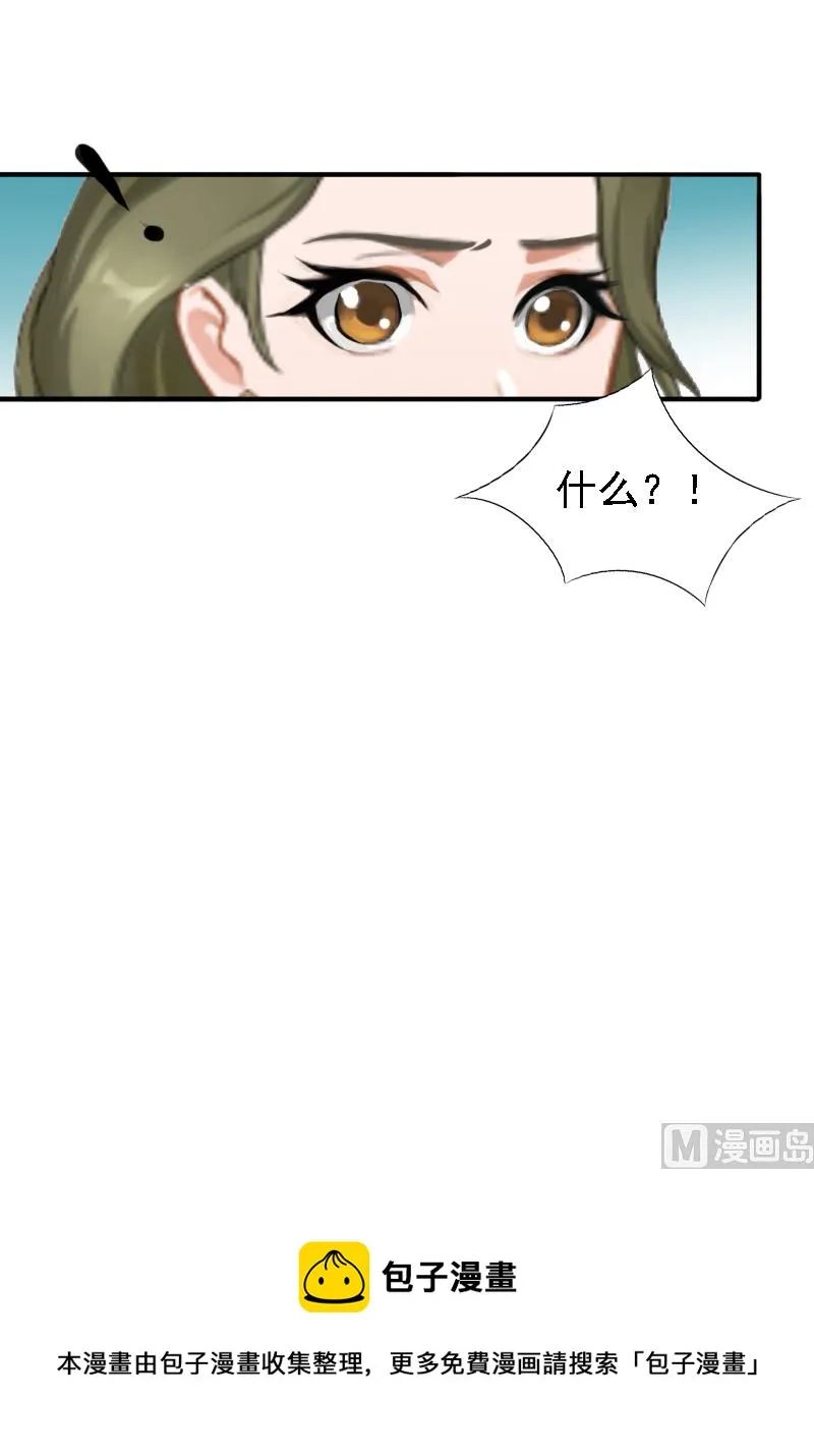 第17话 我爱了整个青春的人 第52页