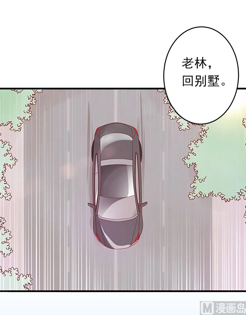 第16话 密码是你的生日 第7页