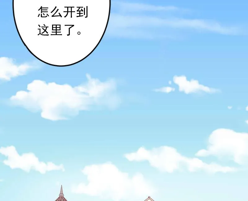 第16话 密码是你的生日 第9页