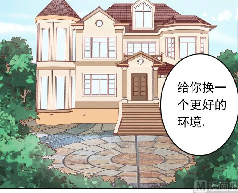 第16话 密码是你的生日 第10页