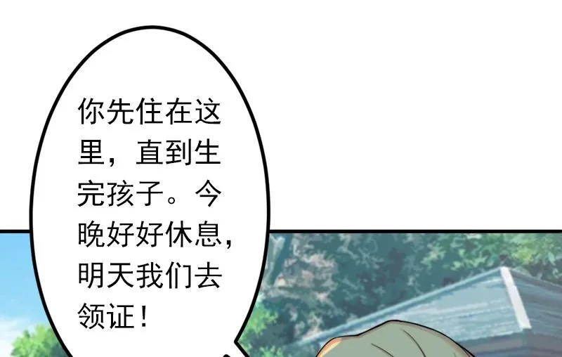第16话 密码是你的生日 第11页