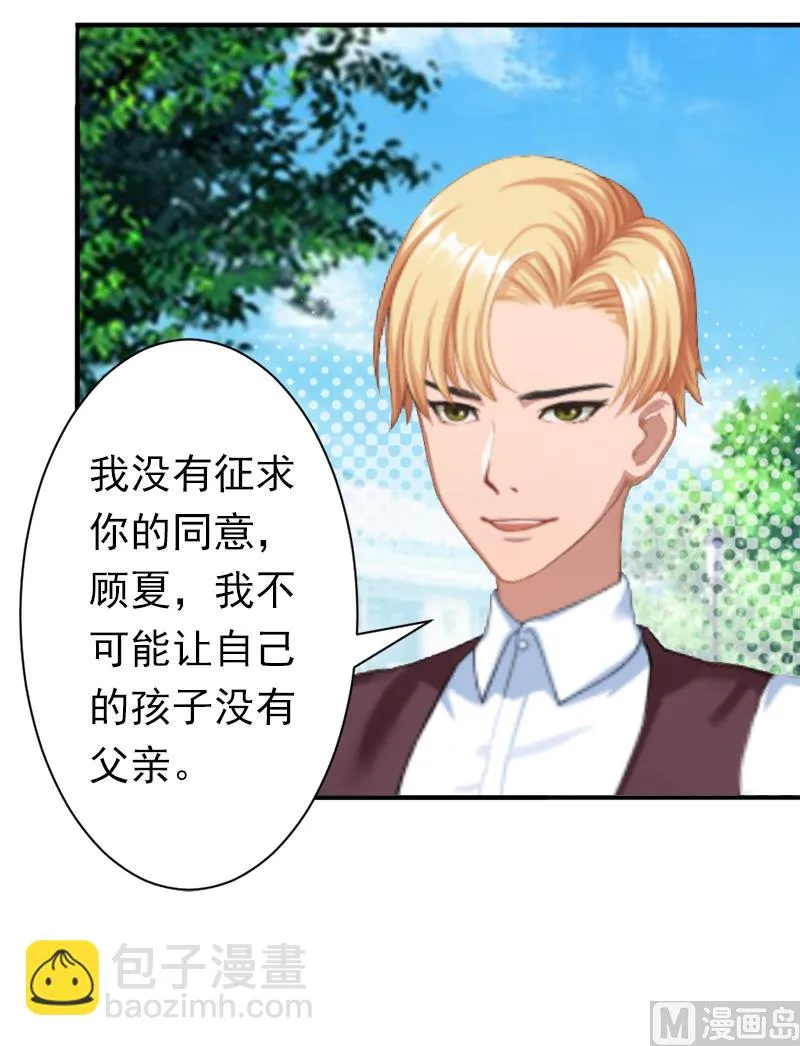 第16话 密码是你的生日 第17页