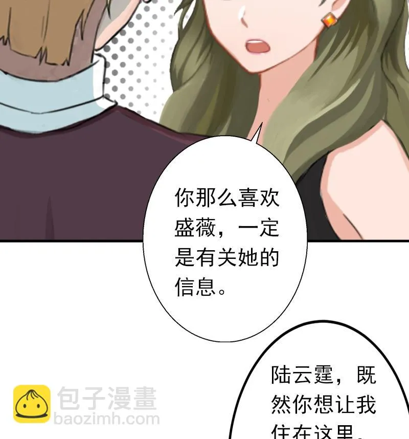 第16话 密码是你的生日 第25页