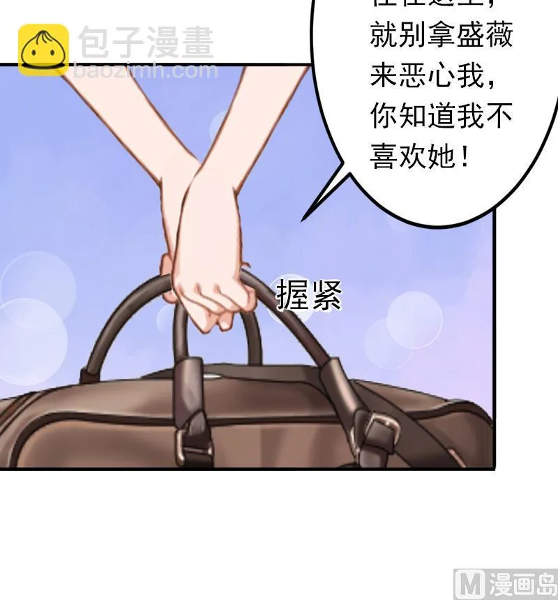 第16话 密码是你的生日 第26页