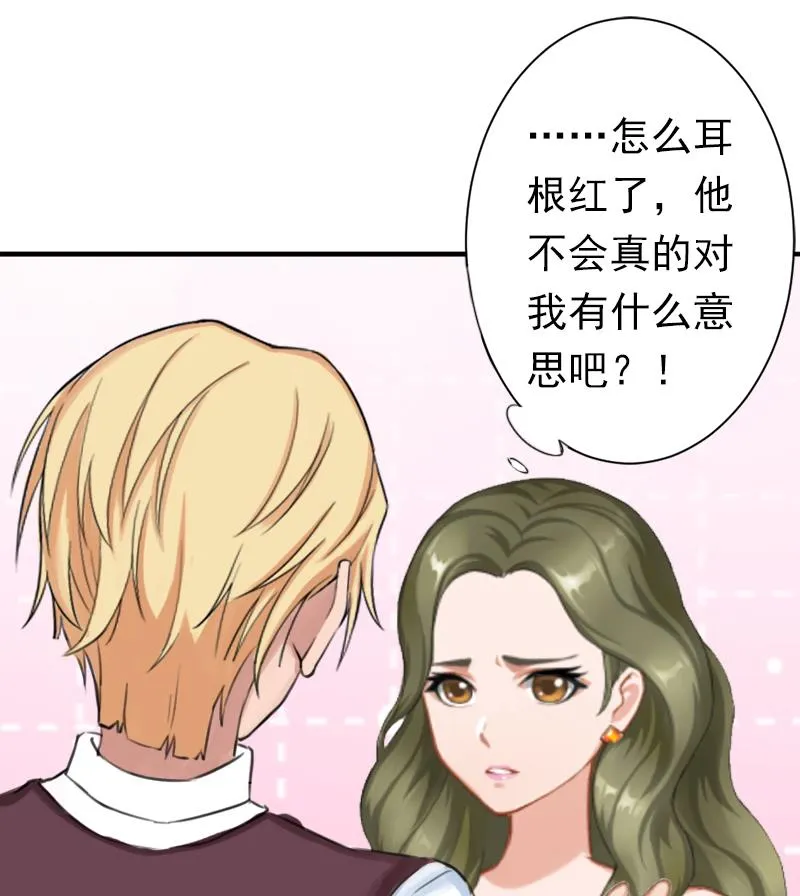 第16话 密码是你的生日 第29页