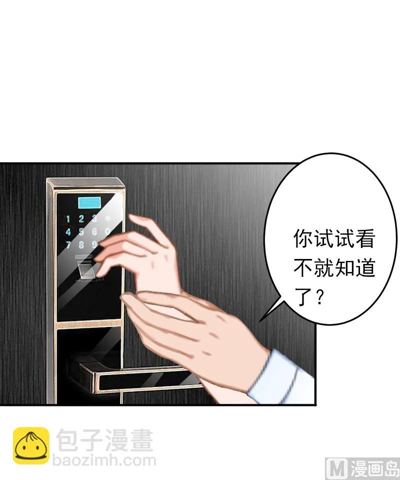 第16话 密码是你的生日 第32页