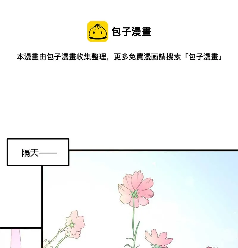 第16话 密码是你的生日 第35页