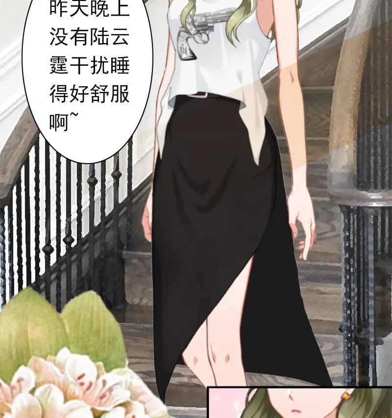 第16话 密码是你的生日 第39页