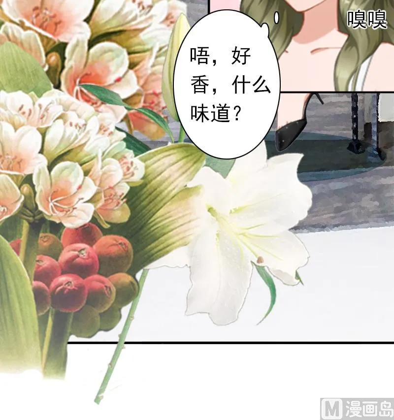 第16话 密码是你的生日 第40页