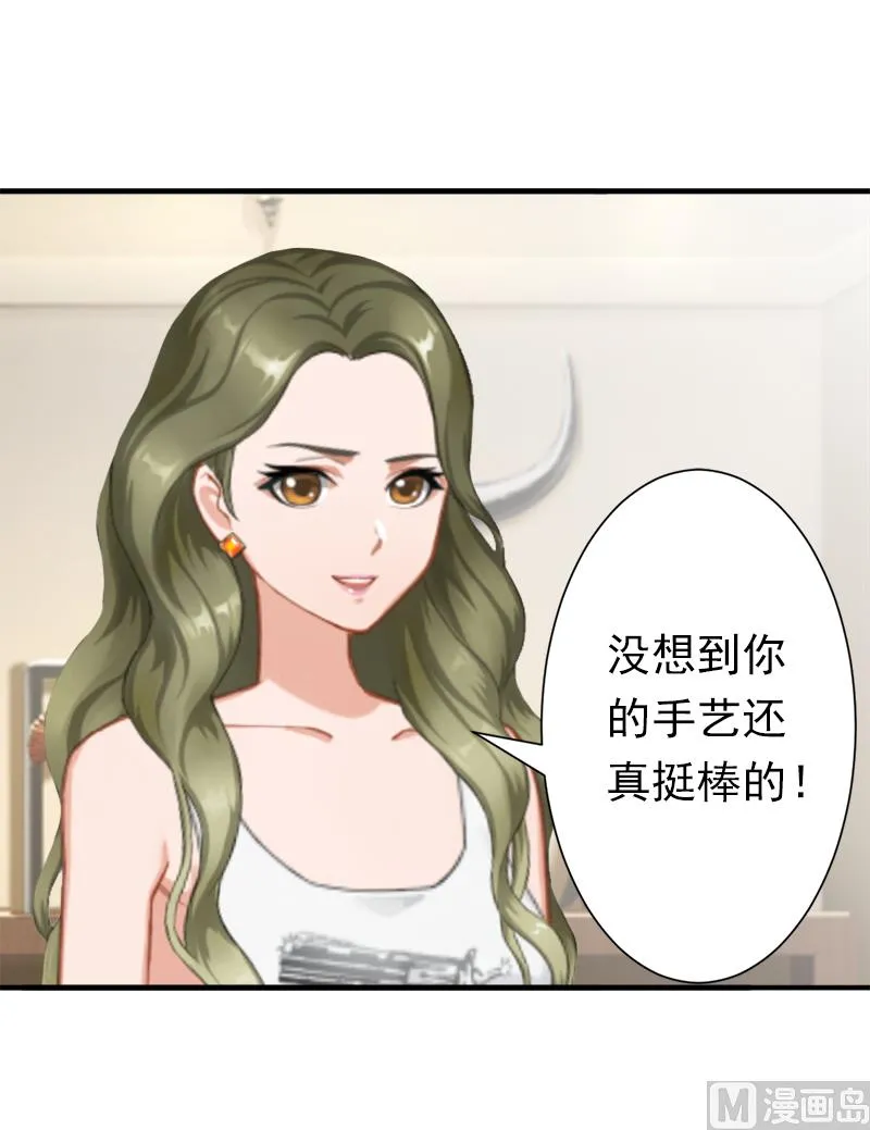 第16话 密码是你的生日 第47页