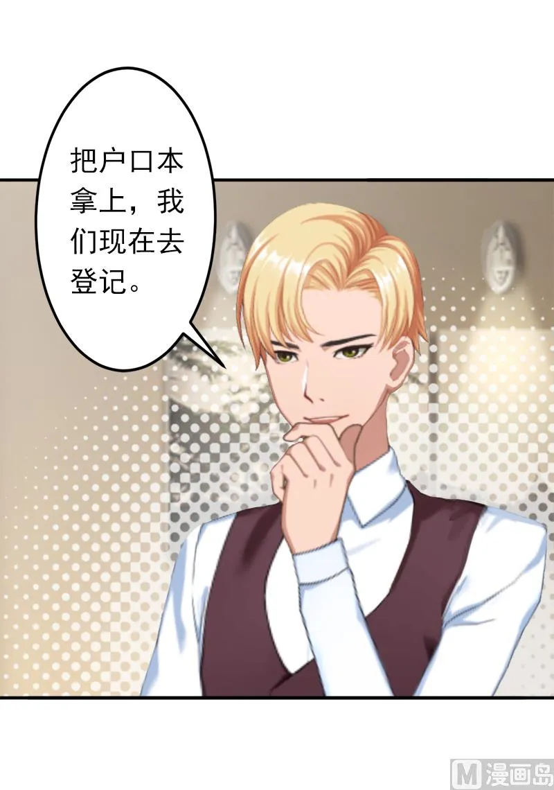 第16话 密码是你的生日 第48页