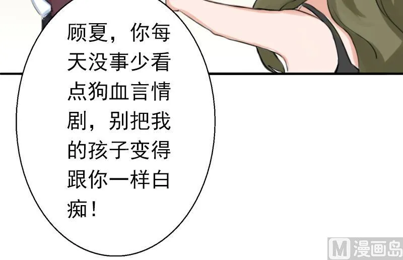 第15话 我喜欢你 第7页
