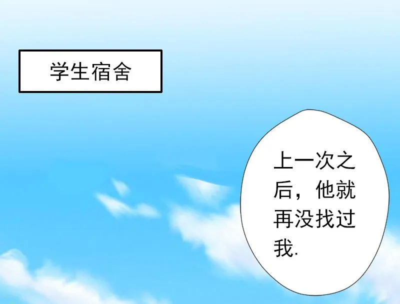 第14话 我们明天去领证！ 第3页