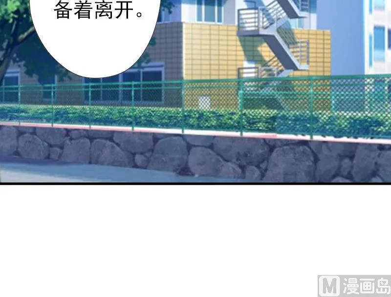 第14话 我们明天去领证！ 第5页