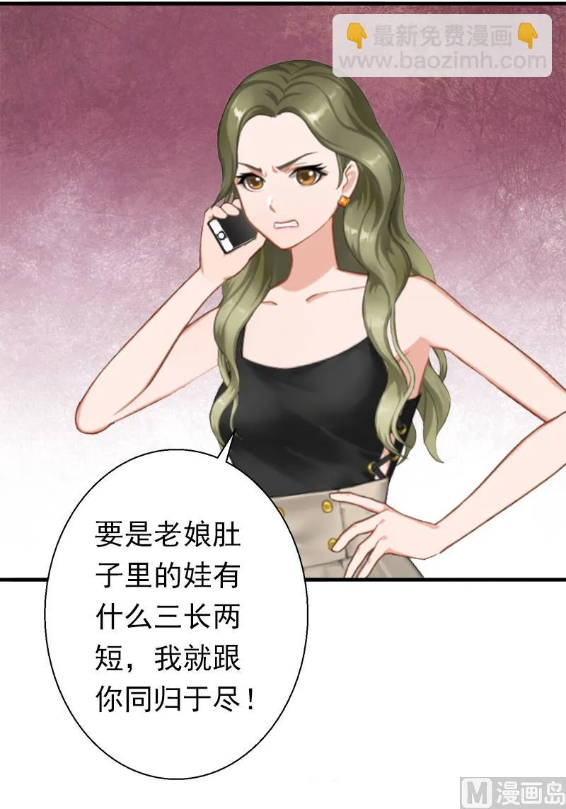 第14话 我们明天去领证！ 第13页