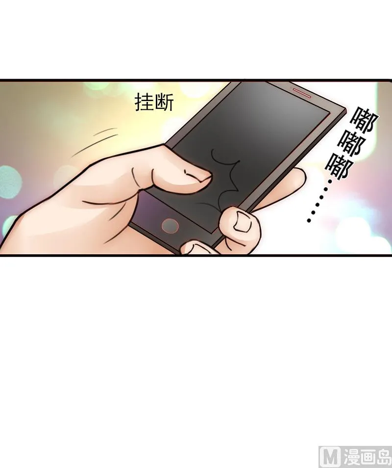 第14话 我们明天去领证！ 第15页