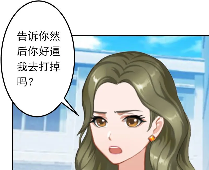 第14话 我们明天去领证！ 第28页