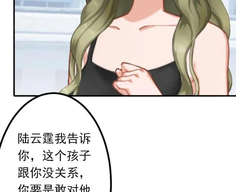 第14话 我们明天去领证！ 第29页