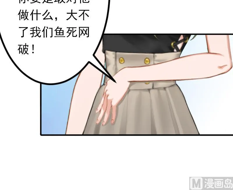 第14话 我们明天去领证！ 第30页