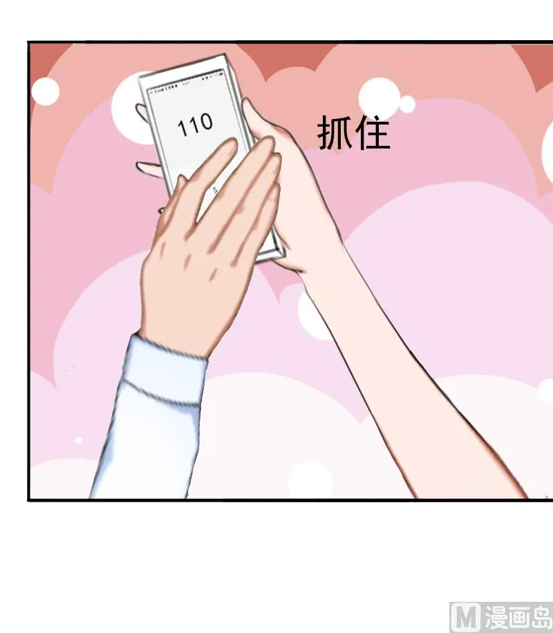 第14话 我们明天去领证！ 第38页