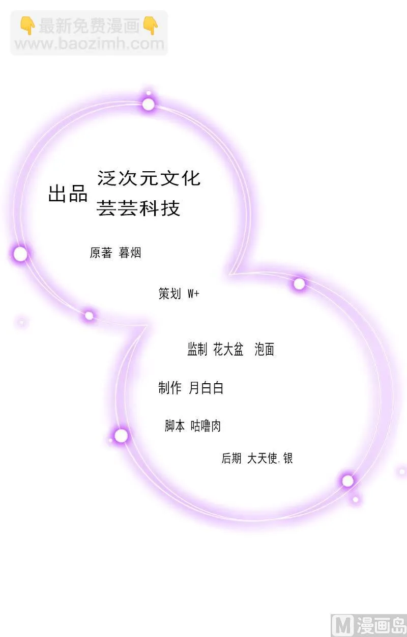 第13话 只是一场交易 第2页