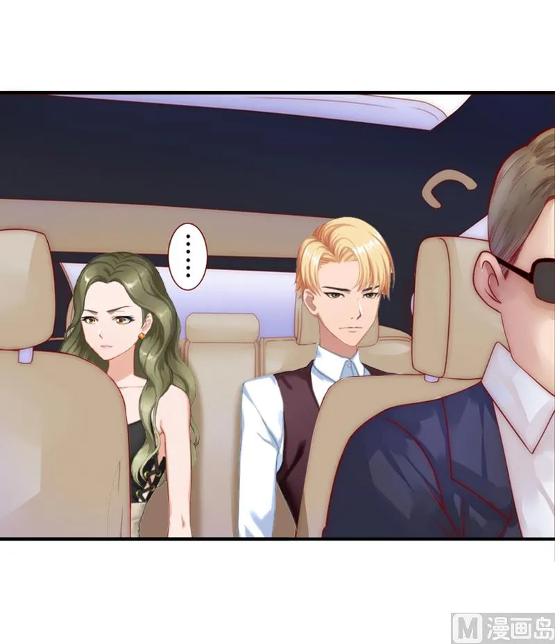 第13话 只是一场交易 第4页
