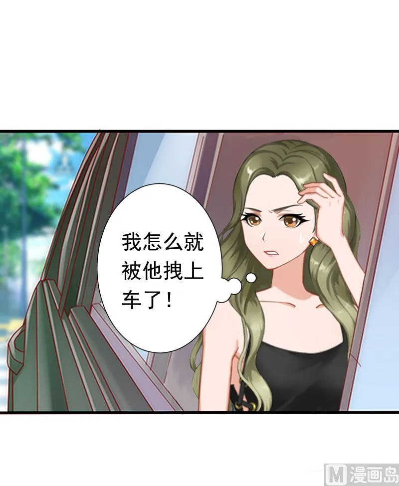 第13话 只是一场交易 第5页