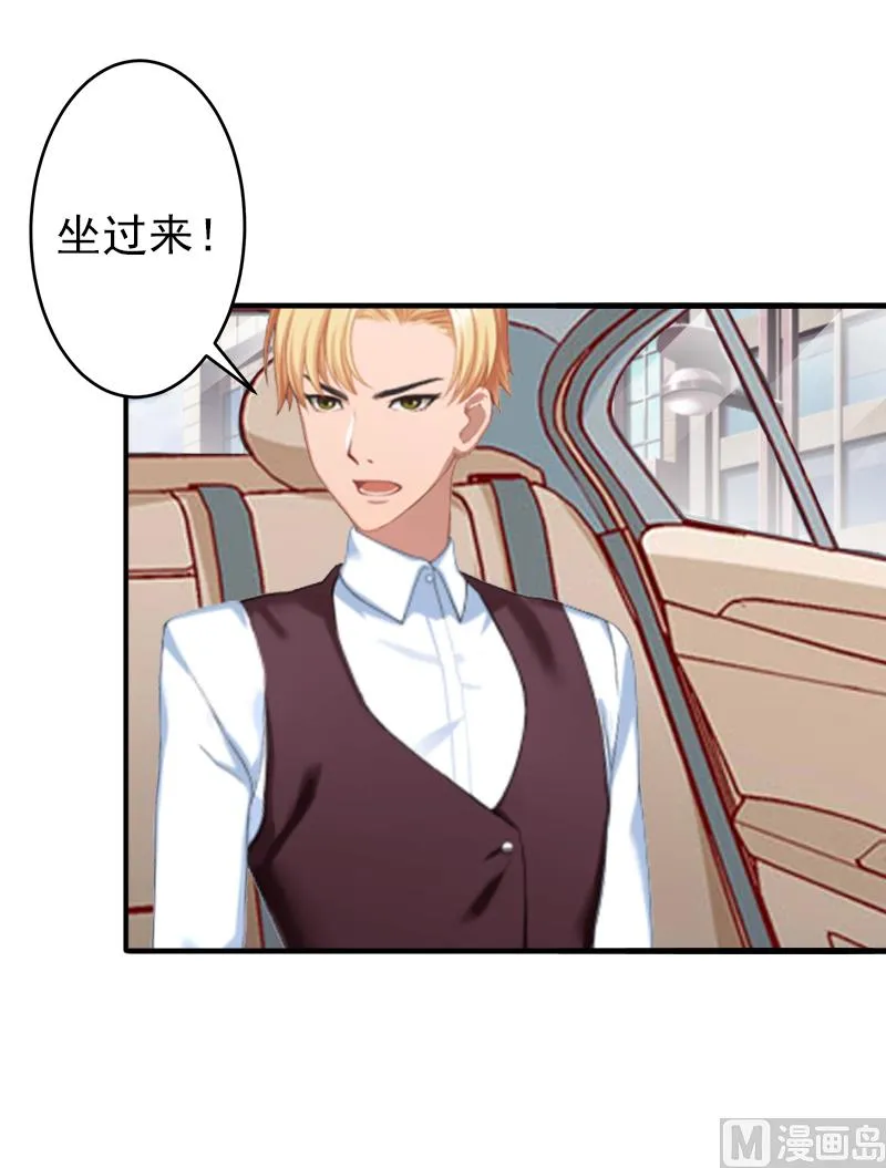 第13话 只是一场交易 第6页